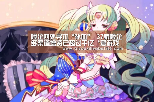 爱游戏官方