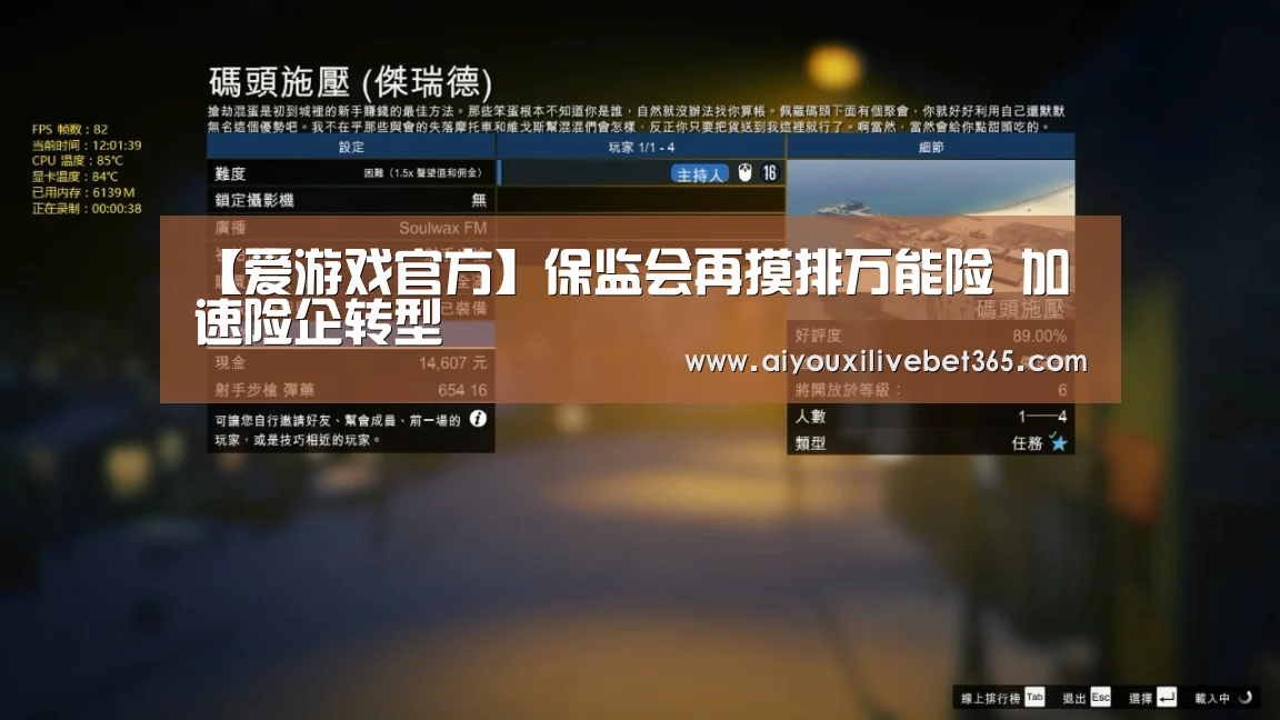 【爱游戏官方】保监会再摸排万能险 加速险企转型(图1) 爱游戏官方