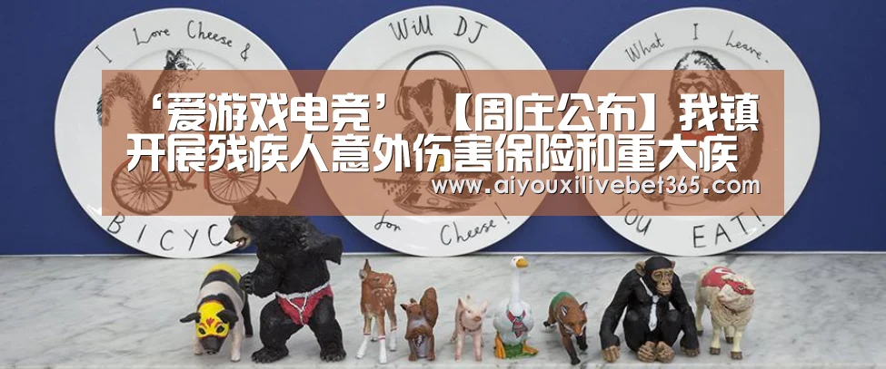 爱游戏官方