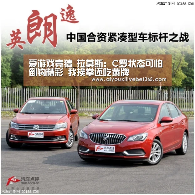爱游戏竞猜_拉莫斯:C罗状态可怕倒钩精彩 我挨拳还吃黄牌(图3) 爱游戏电竞