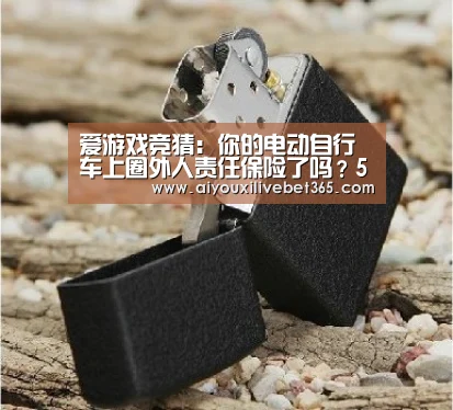 爱游戏官方