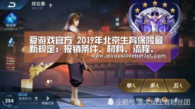 爱游戏官方