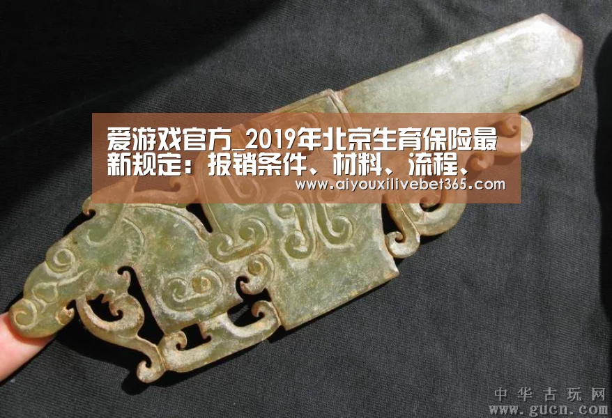 爱游戏电竞