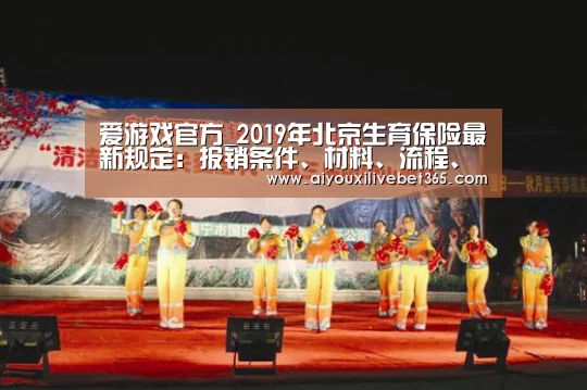爱游戏竞猜