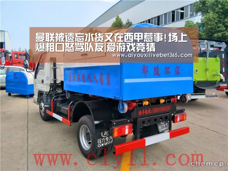 曼联被遗忘水货又在西甲惹事!场上爆粗口怒骂队友|爱游戏竞猜(图2) 爱游戏官方