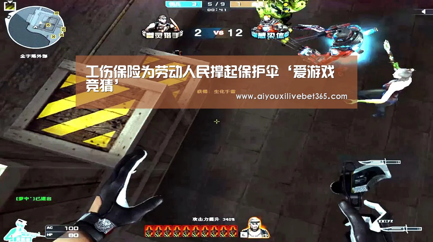 工伤保险为劳动人民撑起保护伞‘爱游戏竞猜’(图3) 爱游戏电竞