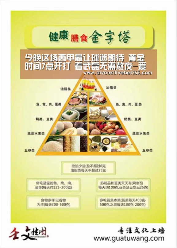 今晚这场西甲最让球迷期待 黄金时间7点开打 看武磊无需熬夜-爱游戏电竞(图3) 爱游戏官方