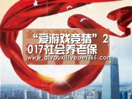 爱游戏视讯