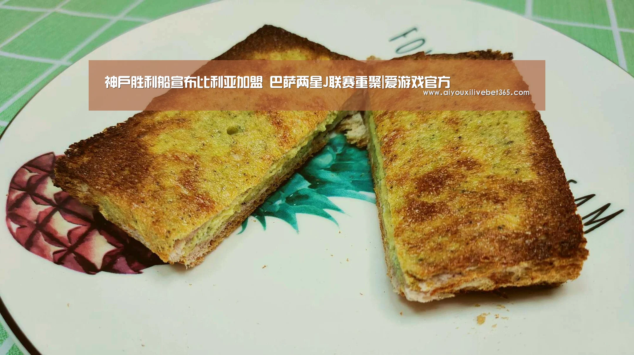 爱游戏视讯