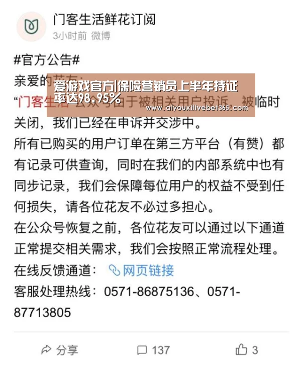 爱游戏官方|保险营销员上半年持证率达98.95%(图1) 爱游戏官方