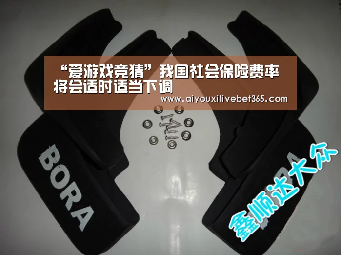 “爱游戏竞猜”我国社会保险费率 将会适时适当下调(图2) 爱游戏官方