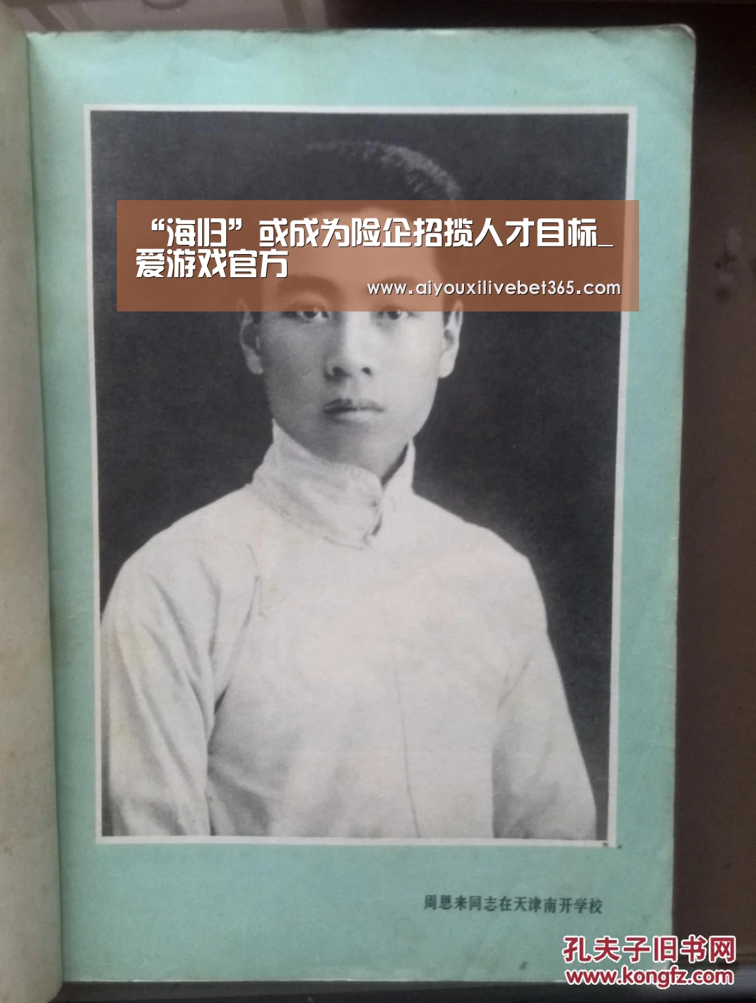 爱游戏电竞