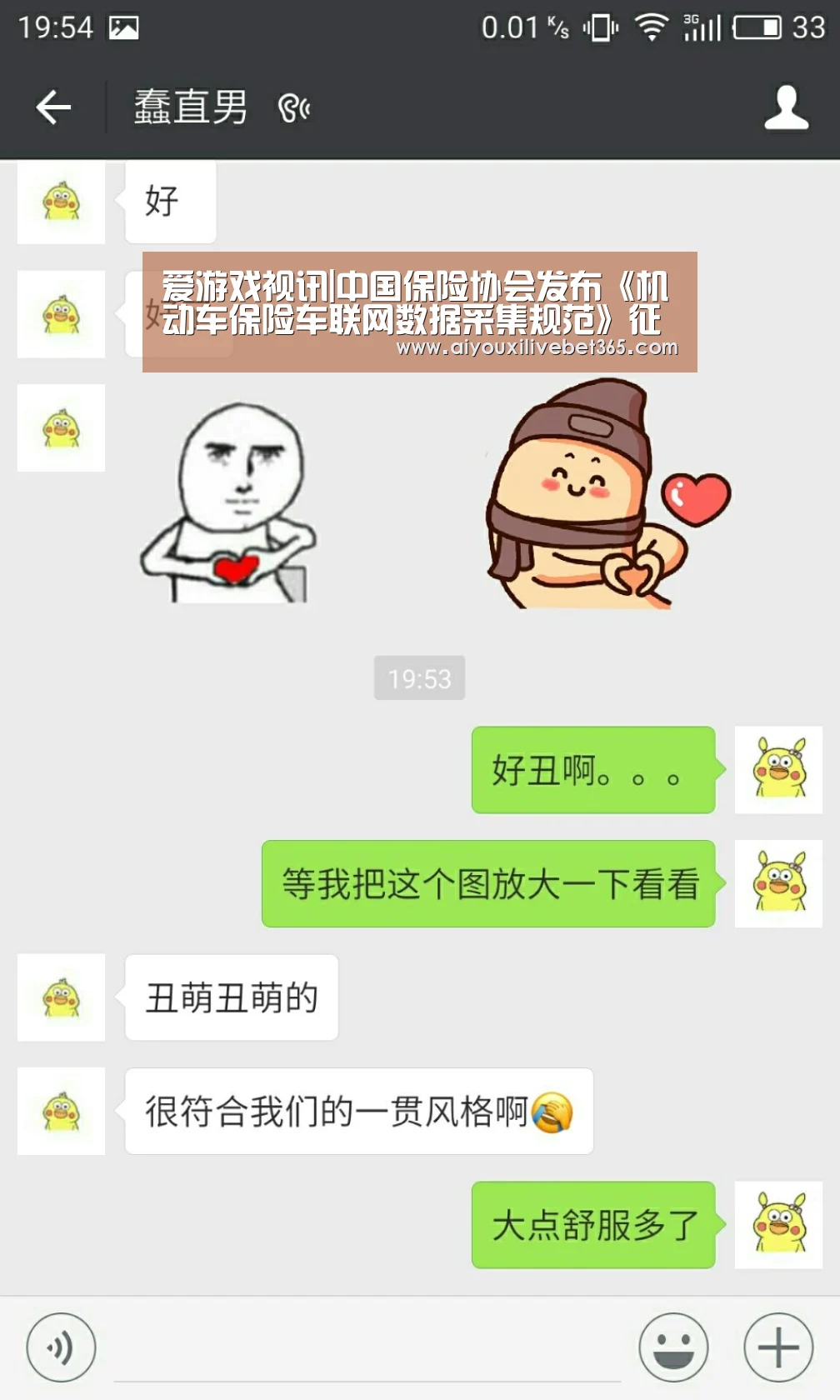 爱游戏视讯|中国保险协会发布《机动车保险车联网数据采集规范》征求意见稿(图1) 爱游戏电竞