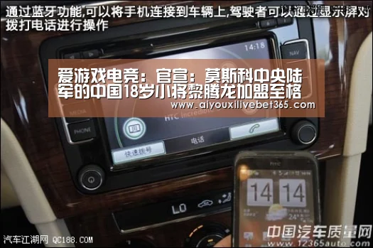 爱游戏电竞:官宣:莫斯科中央陆军的中国18岁小将黎腾龙加盟至格拉纳达(图1) 爱游戏官方