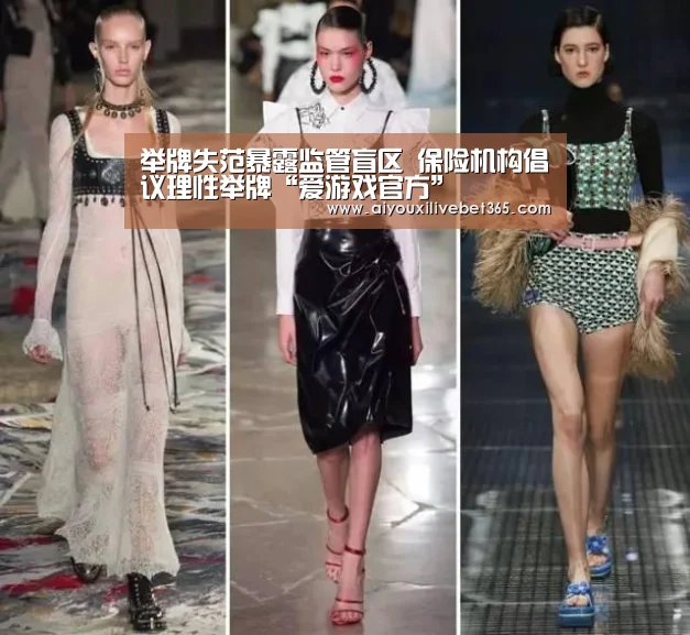 举牌失范暴露监管盲区 保险机构倡议理性举牌“爱游戏官方”(图2) 爱游戏视讯